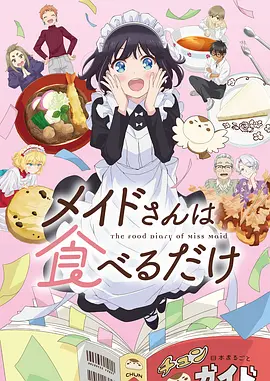星骸骑士第二季国漫新番在线观看