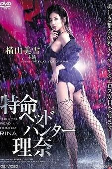 山中无信文艺家庭电影免费在线观看